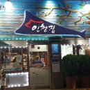 인천집 네이버블로그