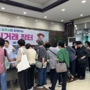 치악싸리골된장
