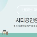시티공인중개사사무소 이미지