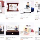 김정실 | 축하 승진 생신 선물 정년 퇴직감사패 문구 추천 5가지 예시