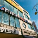 아리랑 태권도장 이미지