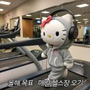 유플렉스짐 화명점 이미지