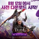 테라인터넷 이미지