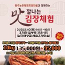 섬강매향골마을 이미지