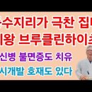 풍수지리 출장 사례 이미지