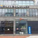 정왕2동 행정복지센터 이미지