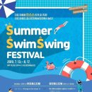 국악과 비보이의 만남 <리듬 오브 코리아> 이미지