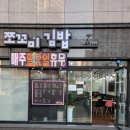 쪼꼬미김밥 이미지