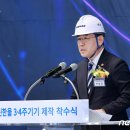 한울산업 뉴스1