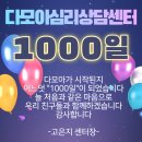 다모아그룹
