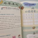 고사성어로 배우는 한자 네이버블로그
