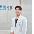 광양튼튼정형외과의원 티스토리
