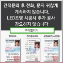 남광조명 이미지