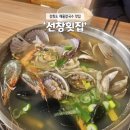 대명항1로 92번길 | 강화도 데이트 《선창횟집》 김포 대명항 현지인 맛집 해물칼국수 맛집 추천