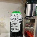 안동 심해장수가잠물회 옥동 물회 맛집