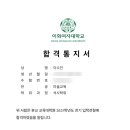 한양대(사회교육관) | [공지] * 25전기/ 이대 미술교육 대학원 합격수기 (+ 고대, 경희대 추합 )