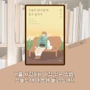 나를 사랑하는 가장쉬운 방법
