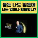고미숙의 인문학 토크콘서트 | 김창옥 토크콘서트 성남 솔직 직관 후기(선물 받는 꿀팁)