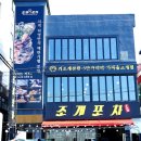 석화 | 오이도 석화 맛집 동호회 모임으로 오이도 석화 잔뜩먹은 조개포차 후기