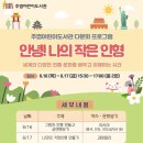 다문화작은도서관 이미지