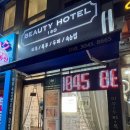 중동뷰티호텔 이미지