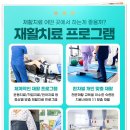 이편안인천요양병원 이미지