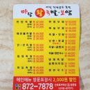 마당 왕족발