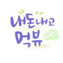 교촌치킨 율량점 이미지