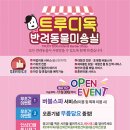 트루디독 이미지