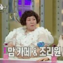 '서준맘' 박세미 "맘카페·조리원 단톡방서 아이돌급 대우. 하지만 미혼이다"(라스) 이미지