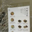 가화김밥 이미지