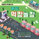 부천중앙공원 광장 이미지