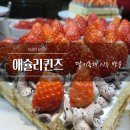 창원대로397번길 | 창원 뉴코아 애슐리 딸기축제 시즌 메뉴 정리, 평일 디너 방문