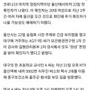 신천지 예배드린 울산 첫 확진자 2주간 ‘이동 경로’ 살펴보니…(부산 울산 대구 다 돌아다닌 초등교사) 이미지