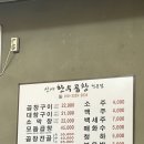 은평구 소곱창 1티어 쯔양 맛집 말고 내 인생곱창맛집 신사한우곱창 후기