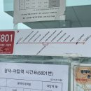 뜨레휴이곡마을7단지아파트후문(중) 이미지