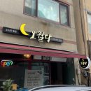 금강로33번길 이미지