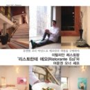리스토란테 에오(Ristorante eo)