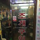 갯마을포차 Daum카페