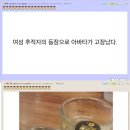 온라인 화제인 아바타 여행 게임.jpg 이미지