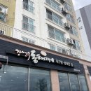 강연우동태찌개제주외도점 | 📌 제주 외도동 동태찌개 맛집, 명태전과 제주막걸리 환상조합 강연우 후기