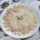 부산 해운대 횟집 미포 바다뷰 맛집 이씨할매횟집 내돈내산