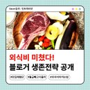 하나로슈퍼 | 슈퍼멤버스 활용 TIPㅣ나는 앱 하나로 밥값 절반만 낸다!