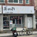 코끼리칼국수 | 부산 동래 안락동 맛집 코끼리분식 손칼국수 3500원 내돈내산