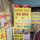 98 | [구로] 고척 근린 시장 맛집 조성현의신바람난무쇠솥뚜껑 호떡 솔직후기