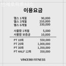 빈체로 휘트니스 이미지