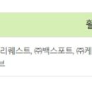 웨슬리퀘스트주