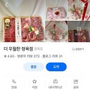 우월정육점 | 동탄 더우월한정육점 | 고급진 한우 선물세트 후기 내돈내산