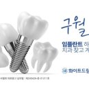 자연드림치과기공소 이미지