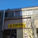 돈키오돈가스&함박 이미지